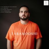 دانلود آهنگ مجتبی معصومی فراموشی